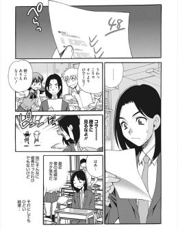 【エロ漫画】つきあっている生徒からエッチ禁止令をだされ毎晩オナニーしていた欲求不満な巨乳教師が久しぶりのいちゃラブ中出しセックスで悶絶昇天！