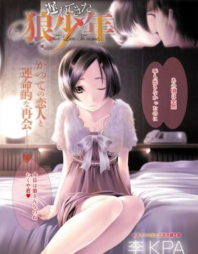 【エロ漫画】あいかわらずかわいい元カノと同窓会を抜け出しあの頃はできなかったセックスをしたが元カノが子持ちの人妻だった件！