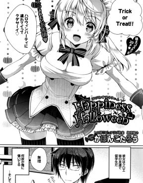 【エロ漫画】妹の友達の美少女な巨乳留学生に懐かれている浪人生がハロウィンパーティーに行きたい包帯を巻いただけのミイラ女になった彼女を見て我慢できずついにいちゃラブ初体験してしまう！