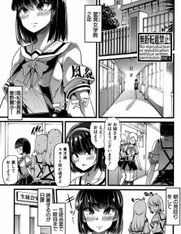 【エロ漫画】超厳しくて恐れられている風紀委員長が実はドMでアナル調教モノの官能小説を呼んでいるのが生徒会長にバレて本当にアナル調教されて覚醒してしまう！