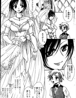 【エロ漫画】若くて美人な巨乳叔母に酒に慣れる練習と言われ飲まされていた甥っ子が泥酔し豹変して叔母に襲いかかり禁断の中出し近親相姦ｗ