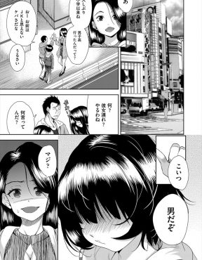 【エロ漫画】とあるスマホゲームを始めた男子校の生徒が翌朝女体化していて、ゲームをクリアするまで身体が戻らないらしく同級生たちに処女を奪われポイントを稼ぐ！