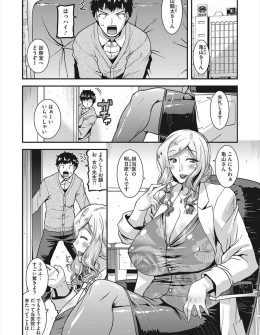 【エロ漫画】包茎をバカにされ彼女にふられた男が包茎手術に来た病院で応援コースを選んだら、美人な爆乳女医にちんぽの応援をされながら生中出しセックスで自信をつけてもらったｗ