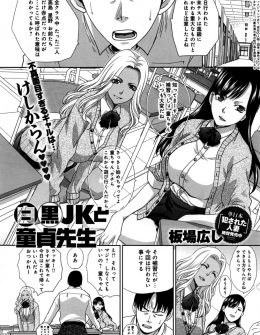 【エロ漫画】黒ギャルと白ギャルの問題児二人組が進級のかかった試験で赤点を取り童貞教師を3Pセックスで筆下ろししてあげて留年を避けることに成功ｗ