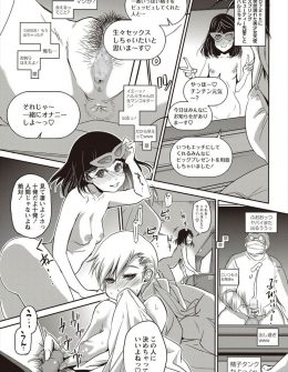 【エロ漫画】オナニー配信している美少女とセックスさせてもらえることになったキモデブ男子が、実は2人で配信していたレズの美少女カップルとまさかの3Pセックス♪