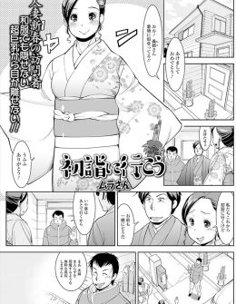 【エロ漫画】初詣に行ってお屠蘇をがぶ飲みして暴れていた兄嫁に誘惑されて、神社の境内でNTR中出しセックスしたったｗ