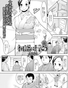 【エロ漫画】初詣に行ってお屠蘇をがぶ飲みして暴れていた兄嫁に誘惑されて、神社の境内でNTR中出しセックスしたったｗ