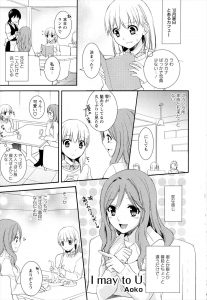 【エロ漫画】つきあいはじめた美人教師と美少女JKがいろいろすれ違いもありながらもついに結ばれいちゃラブ百合初体験♡