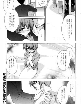 【エロ漫画】かわいい親友のことが大好きな女顔をした男子が男が好きだと誤解されていたがついに結ばれて、いちゃラブ中出し初体験をする2人ｗ