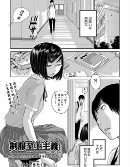 【エロ漫画】清楚だと思っていたが実はドMだった先輩に本の縛り方を気に入られ自分を縛ってほしいと言われ緊縛中出しセックスをして失禁させる男子ｗ