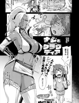 【エロ漫画】行き倒れていたショタをなんとなく助けて世話を焼くうちに情が湧いて、一緒に旅をするようになり筆下ろしまでしてしまう褐色の巨乳美人エルフ！