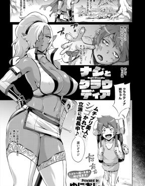 【エロ漫画】行き倒れていたショタをなんとなく助けて世話を焼くうちに情が湧いて、一緒に旅をするようになり筆下ろしまでしてしまう褐色の巨乳美人エルフ！