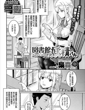 【エロ漫画】図書館の清楚で巨乳美人な司書さんと仲良くなった男子が睡眠薬で眠らされ拘束されて中出し逆レイプで童貞を奪われ彼女の虜にされてしまう！
