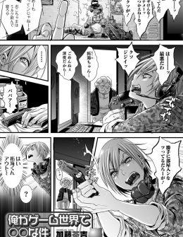 【エロ漫画】イキっている生意気な引きこもり美少年がFPSの戦場に引きずり込まれ、飢えた男たちにつかまり3Pホモレイプされメス堕ちしてしまうｗ