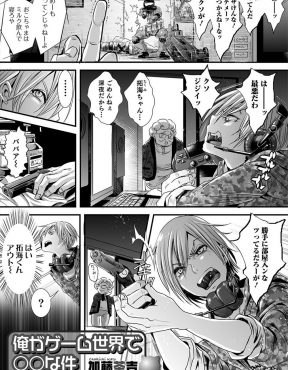 【エロ漫画】イキっている生意気な引きこもり美少年がFPSの戦場に引きずり込まれ、飢えた男たちにつかまり3Pホモレイプされメス堕ちしてしまうｗ