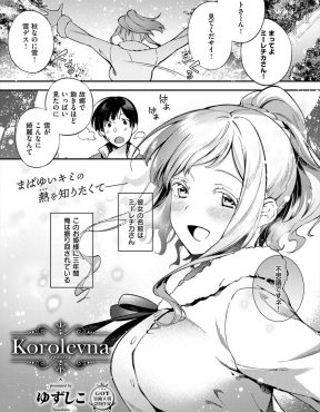 【エロ漫画】いつも振り回されている男子がちょっと変わった巨乳美少女留学生と仲良くなり、温泉旅行でついにいちゃラブ中出しセックスしたった♡