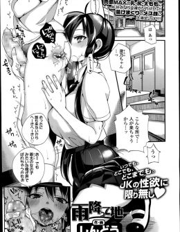 【エロ漫画】人前ではそっけないのに二人きりになるとクソビッチのようにセックスを求めてくる巨乳彼女に焦らしまくっておしおきする彼氏ｗ