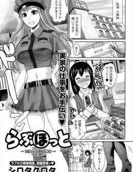 【エロ漫画】ラブホで彼女にふられる情けない姿を初恋の同級生に見られた童貞男が、巨乳同級生に筆下ろししてもらい童貞を卒業した件！