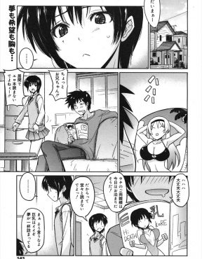 【エロ漫画】ずっとさらしを巻いて巨乳と自分の気持ちを隠していたJKが巨乳好きな兄に告白していちゃラブ中出し近親相姦してしまう！