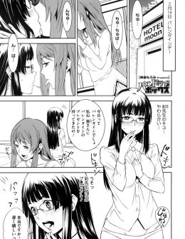 【エロ漫画】付き合っているレズ家庭教師にバイブ付きの乗馬マシーンと媚薬ローションで陵辱された清楚なメガネJKが、家庭教師にクスリを盛ってペニバンで睡眠レイプしてやり返すｗ