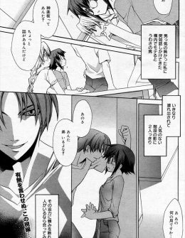 【エロ漫画】シスコン男が妹が処女じゃないことにショックを隠しきれないが、妹の彼氏の姉に慰められていちゃラブ中出しセックスしたった！