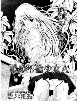 【エロ漫画】有名進学塾の塾講師と不倫をしていることがクラスメイトたちにバレてめちゃくちゃに集団レイプされてしまう美少女JK！