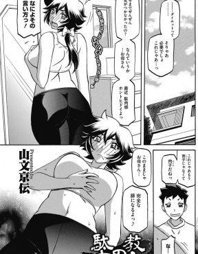 【エロ漫画】ダイエットを始めた巨乳人妻が元インストラクターだという近所のおじいさんに毎日わがままボディを刺激され発情させられNTR中出しセックスされる！