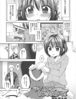 【エロ漫画】女顔をした中性的なショタ弟が、最近彼女にふられた大好きな兄を元気づけるためにミニスカサンタコスプレをしてアナル処女を捧げる！