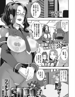 【エロ漫画】増殖する変態たちを根絶するために性務官という国民の肉便器が生まれ、もてない男の性処理やショタの性教育から筆下ろしまで忙しく働いている！