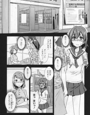 【エロ漫画】好きがこうじてゆり雑誌の編集になった美少女OLが、大好きな百合作家の担当になって原稿があがるたびに百合セックスのごほうびをあげて抜群に相性のいいコンビが爆誕ｗ