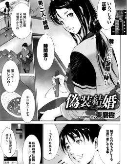 【エロ漫画】実の弟と愛し合っている美人巨乳人妻が、弟の子供を生むため旦那とはきっちり避妊をして弟とは中出ししまくっている件！