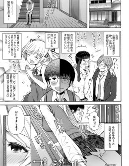 【エロ漫画】父親に無理やり決められた許嫁がまさかの同級生で、体の相性チェックと言われ逆レイプで童貞を奪われ気に入られた男子が調教される！