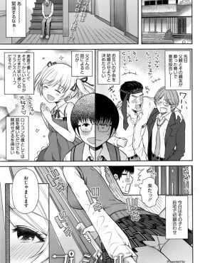 【エロ漫画】父親に無理やり決められた許嫁がまさかの同級生で、体の相性チェックと言われ逆レイプで童貞を奪われ気に入られた男子が調教される！