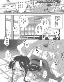 【エロ漫画】和尚の性欲処理をさせられている美少女男の娘が、欲求不満な坊主たちに襲われて何度も中出しホモレイプされてしまう！