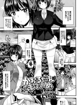 【エロ漫画】負けず嫌いで気の強い巨乳彼女が実は負けず嫌いだけど負けたがりのドＭ性癖なことを知った彼氏がいつもより乱暴にセックスしていっぱいイカせて負けさせてあげたｗ