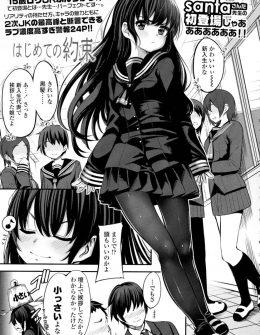 【エロ漫画】第一志望の高校に受かったらエッチをしてもらう約束をした美少女JKが大好きな元家庭教師についに処女を捧げる！