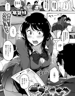 【エロ漫画】元ギャルの巨乳クラスメイトに勉強を教えてあげていた童貞優等生が彼女の匂いが充満した部屋で勃起してしまいお礼に筆下ろししてもらった♪
