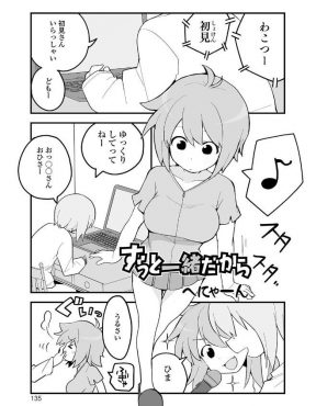 【エロ漫画】趣味の配信を妹に邪魔された兄が、トイレに行こうとする妹を邪魔しておもらしさせて、お詫びにクンニしてきれいにしてあげて中出し近親相姦したったｗ