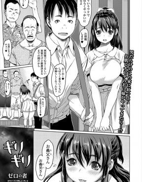 【エロ漫画】旦那の実家に同居することになった若くてかわいい巨乳嫁がずっといやらしい目で見ていた義父と義兄にNTRレイプされ毎日犯されまくり完落ちしてしまう！