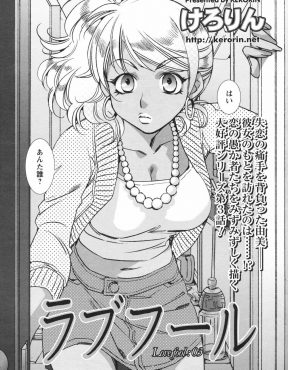 【エロ漫画】バイト先の大好きな女子が風邪で休んでいるのでお見舞いに来たら巨乳黒ギャルに出迎えられ、最近フラれたばかりという彼女と言い争いになり巻き込まれて3Pセックスをする男ｗ