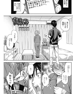 【エロ漫画】ダイエットに失敗して落ち込んでいるむっちり彼女を見て隠れデブ専だった彼氏が大興奮して今までで一番激しくいちゃラブ中出しセックスされたｗ