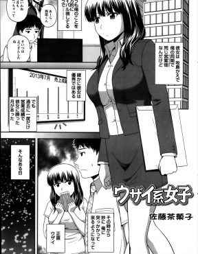 【エロ漫画】勝手にライバル視して事あるごとにつっかかってくる同期の巨乳OLが、雪が降って帰れなくなった日に近所で布団を買ってきて寝ようとしたら全裸で潜り込んできて逆レイプしてきた！