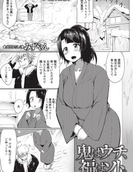 【エロ漫画】一人旅中にたまたま立ち寄った山奥の温泉旅館で出会ったわがままボディな仲居さんに秘密の温泉に連れ込まれセックスしていたら、周りを全裸の女たちに囲まれていてひたすら種付けセックスさせられる男！