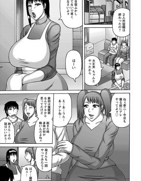 【エロ漫画】娘が息子に催眠術をかけられ近親相姦している姿を見てしまった欲求不満な母親も催眠術をかけられて母娘揃って息子に種付けセックスされる！