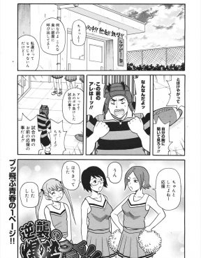 【エロ漫画】最後の大会でチアガールたちが相手校のイケメン選手を応援していたのに激怒したラグビー部の部長が3人を呼び出して巨根で中出し制裁！