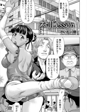 【エロ漫画】バレエ教室の巨乳美少女がコーチとNTRセックスする姿を監視カメラで盗撮し、めちゃくちゃに中出しレイプして堕とす警備員！