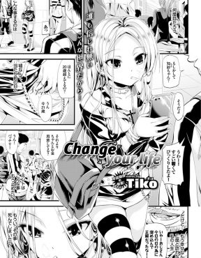 【エロ漫画】入院した妹の費用を稼ぐため心を殺して援交をしていたギャルが、はじめて自分を本気で心配してくれる男に出会い援交をやめまじめに働き始める♡