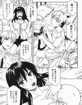 【エロ漫画】過保護な姉が友達との海水浴についてきてしまったが、お互い両思いな姉弟がついにお互いの気持を知りいちゃラブ初体験してしまう！