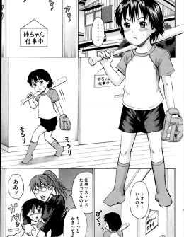 【エロ漫画】BL漫画を描いているエロ漫画家の姉に資料にするからとパンツをずり降ろされ中出し逆レイプで童貞を奪われた上にペニバンでアナル処女まで奪われるショタ弟ｗ