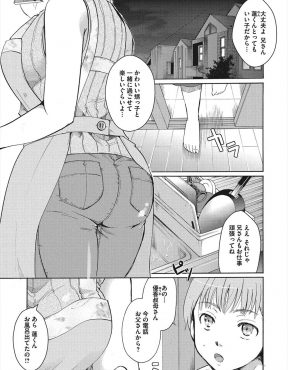 【エロ漫画】成長期のかわいいショタな甥っ子にビタミン剤と称して睡眠薬を飲ませて中出し逆レイプで童貞を奪う叔母！